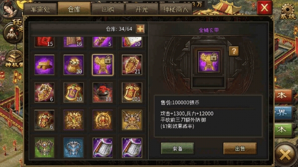 攻城掠地辅助宝石怎么获得