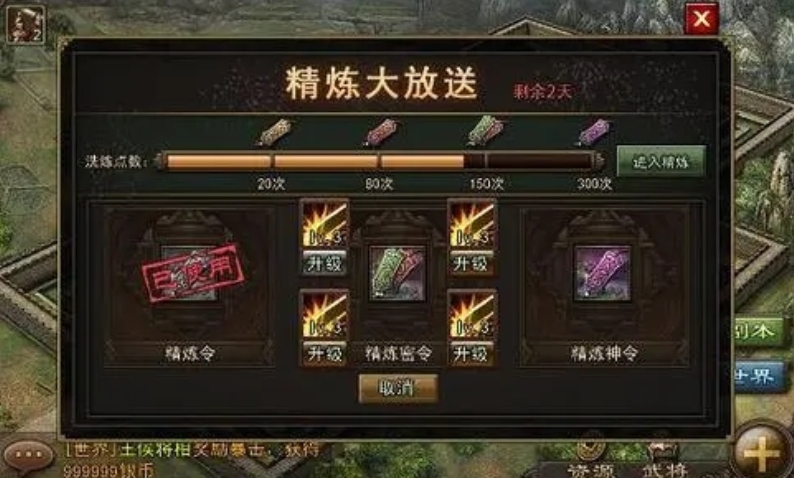 攻城掠地怎么穿上御宝