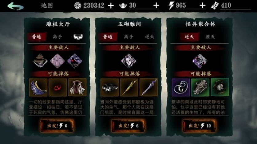 影之刃3最新副本怎么开