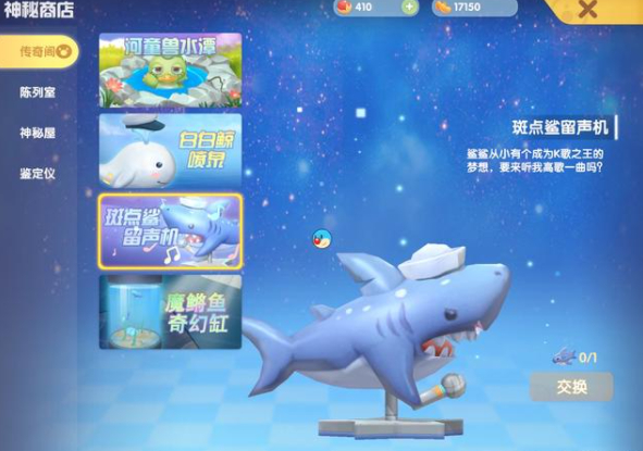 摩尔庄园里面的斑点鲨怎么钓