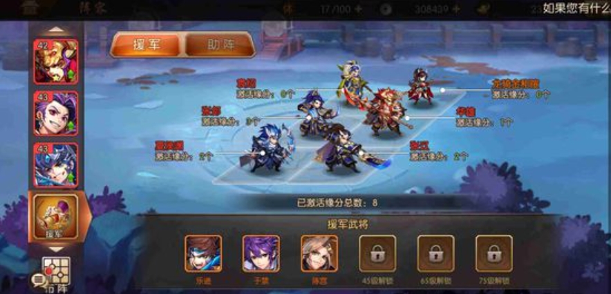 少年三国志魂魄怎么用