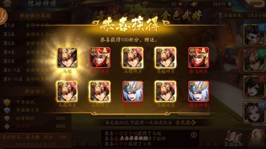 少年三国志魂魄怎么用