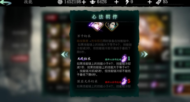 影之刃3沐小葵奥义怎么开启