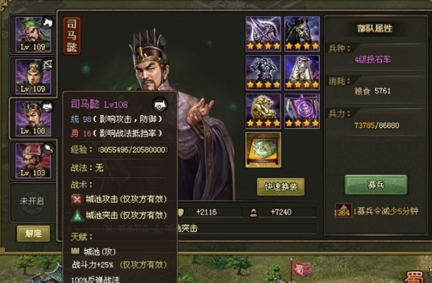 攻城掠地魏延副本怎么过