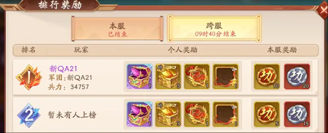 少年三国志2号令天下怎么卡积分