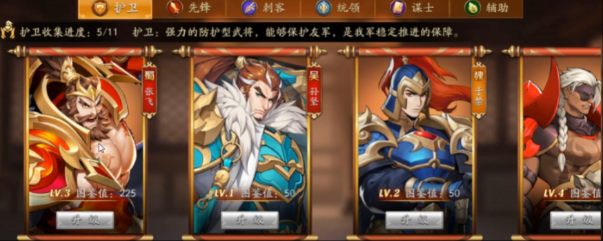 放开那三国3怎么增加战力
