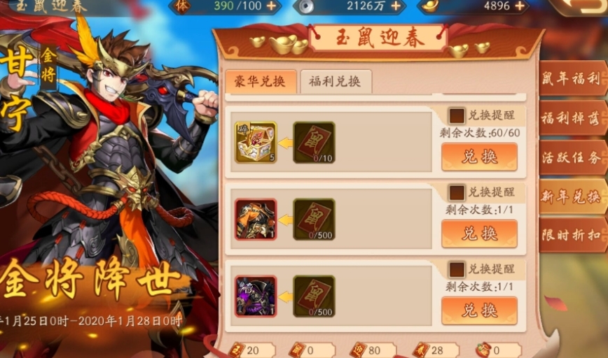 少年三国志紫金赤金怎么获得