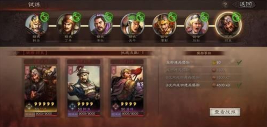 三国志战略版带兵怎么提升