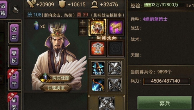 攻城掠地诸葛靓后面副本怎么过