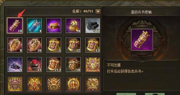 攻城掠地这进化卷轴怎么用