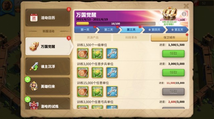 万国觉醒行动力恢复药水怎么获得