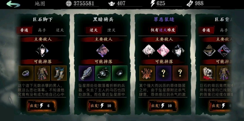 影之刃奇谭山怎么开启