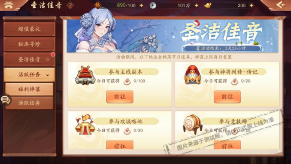 少年三国志中蔡文姬怎么变身