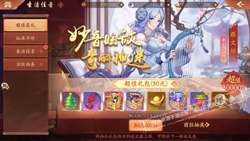 少年三国志中蔡文姬怎么变身