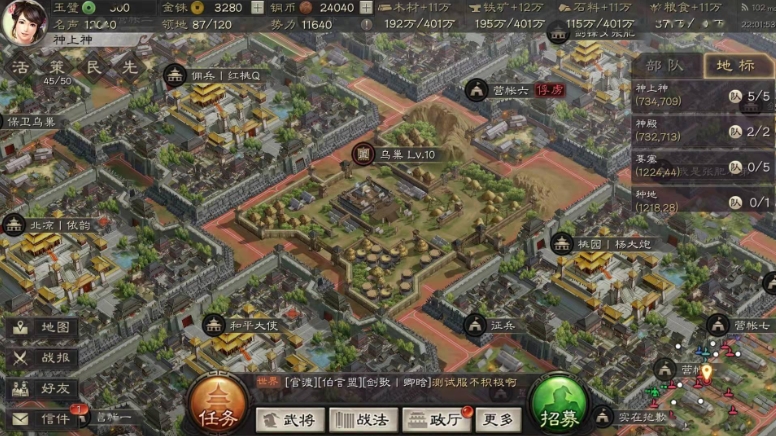 三国志战略版怎么千城到关中