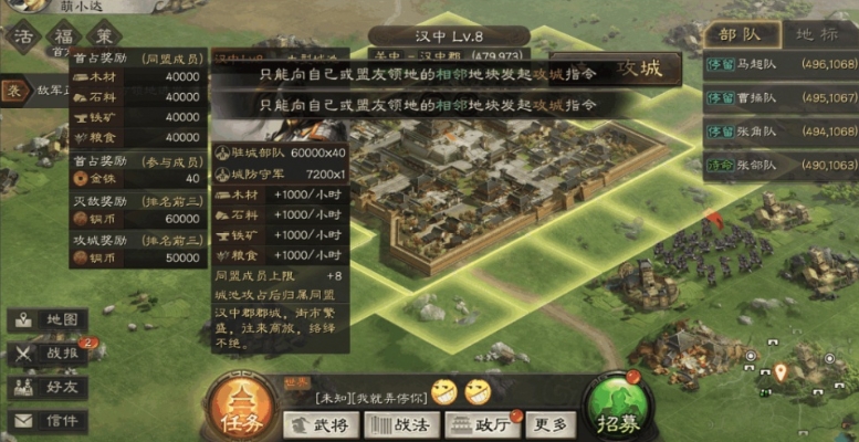 三国志战略版怎么千城到关中