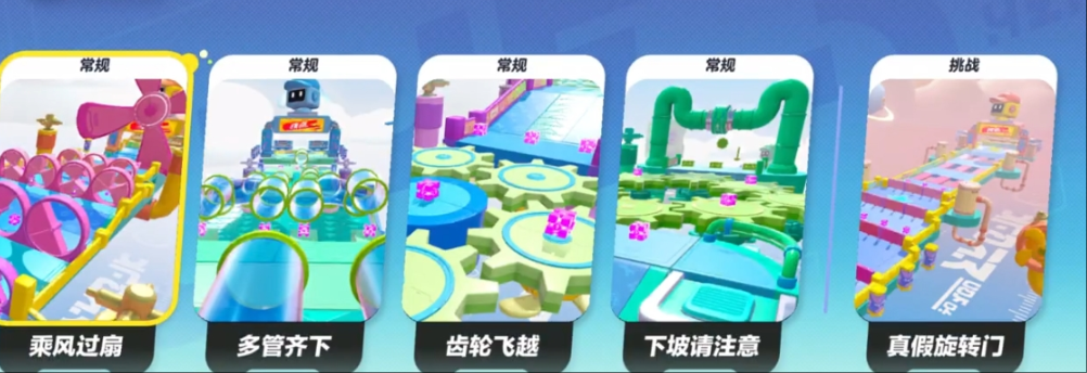 蛋仔派对怎么练巅峰地图