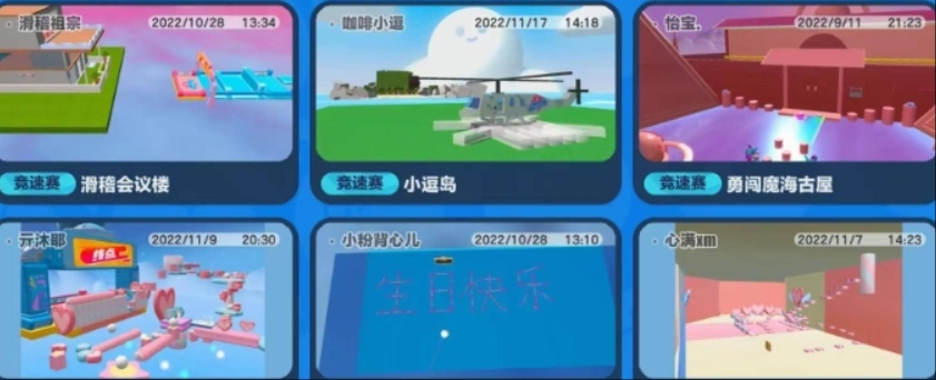 蛋仔派对怎么练巅峰地图