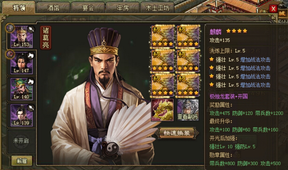 攻城掠地6级王朝徽章怎么装