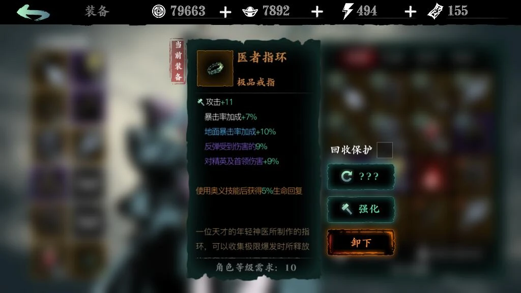 影之刃3最终暴击率怎么提高