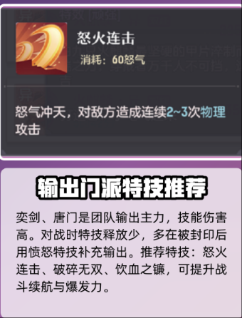 长安幻想弈剑最后技能怎么放的