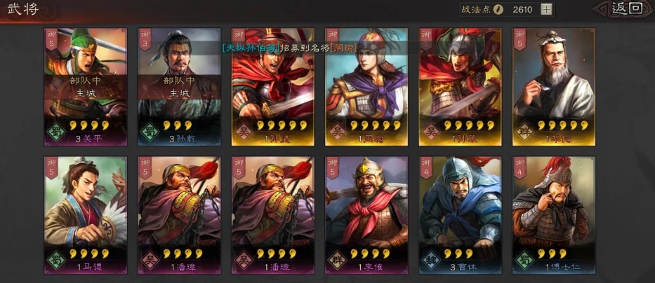 三国志战略版s1诸葛法正怎么组