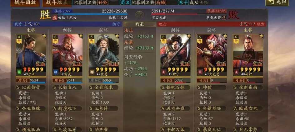 三国志战略版s1诸葛法正怎么组