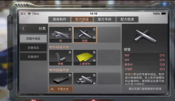 明日之后第四季枪械工怎么赚钱