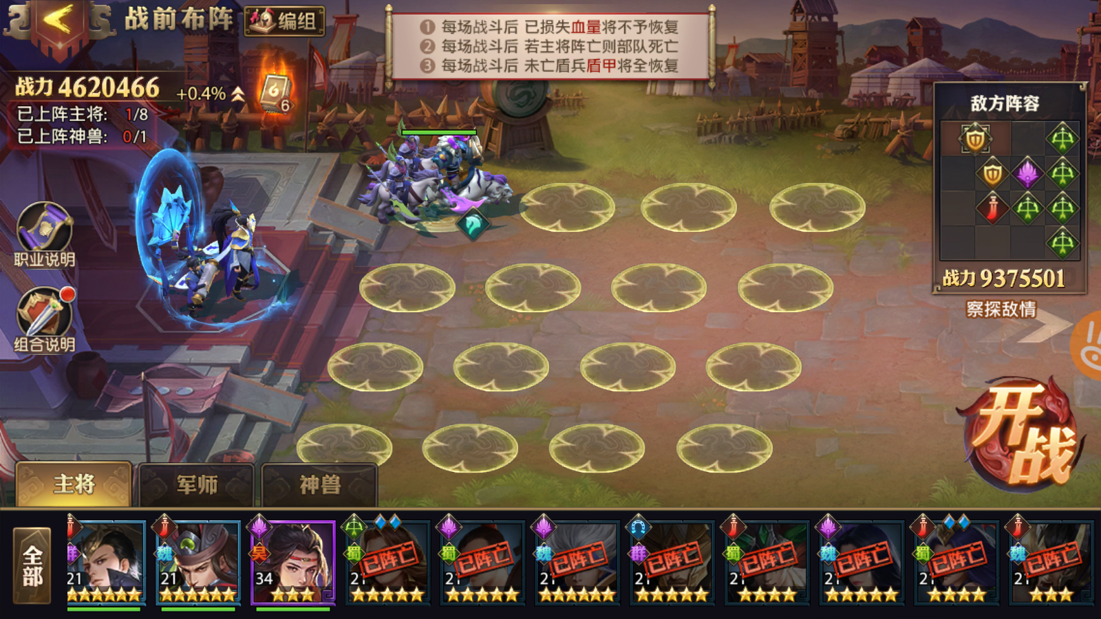 少年三国志沙盘演武怎么打
