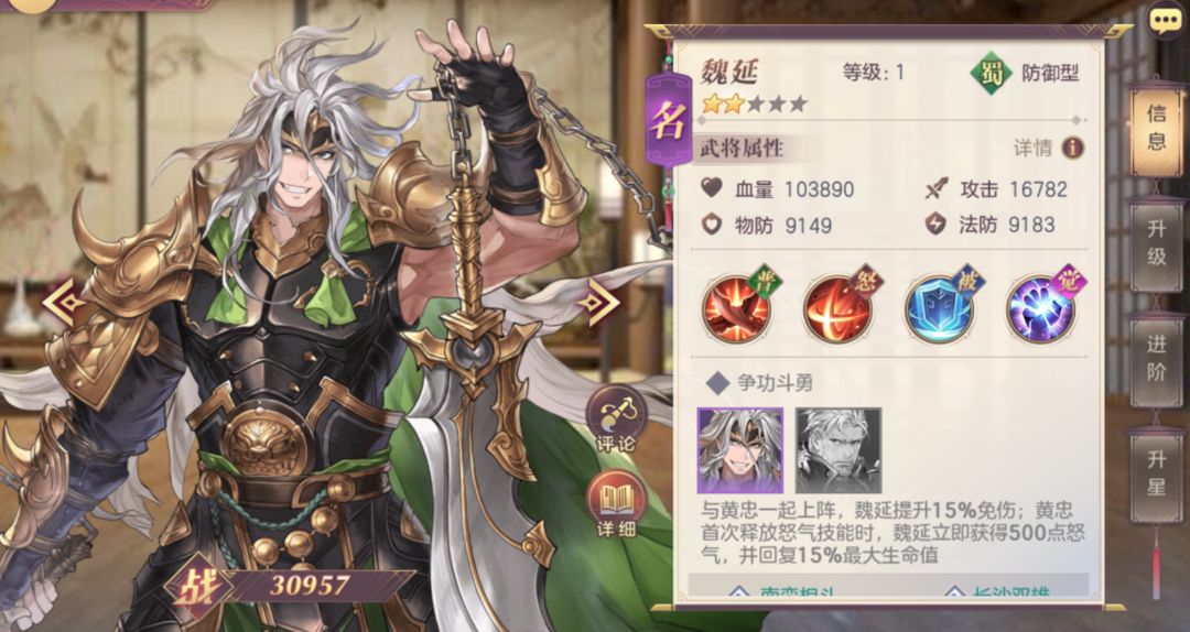 三国志幻想大陆魏延怎么配阵容