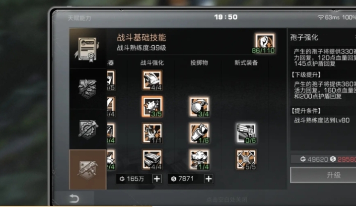 明日之后半感染紫针怎么得