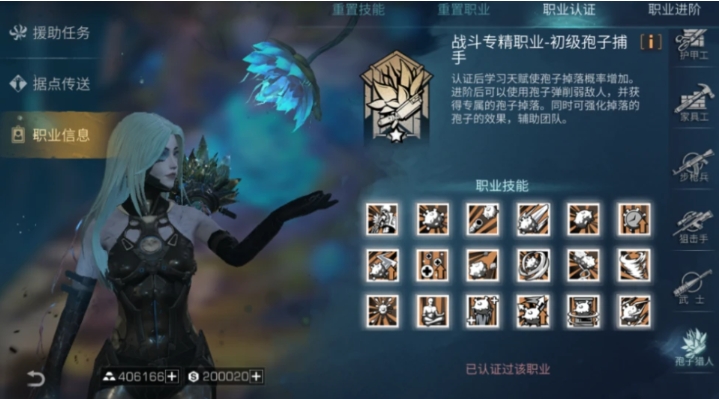 明日之后半感染紫针怎么得