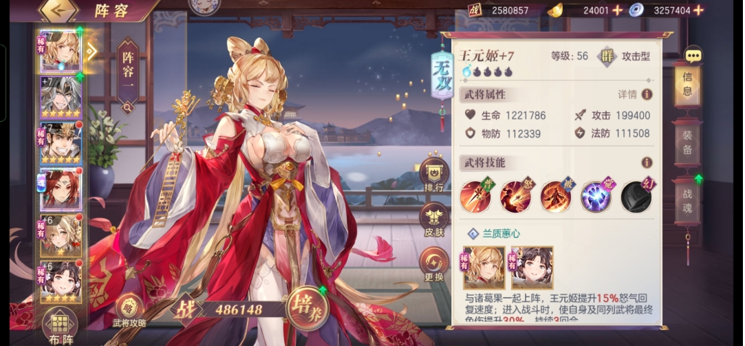 三国志幻想大陆魏延怎么配阵容