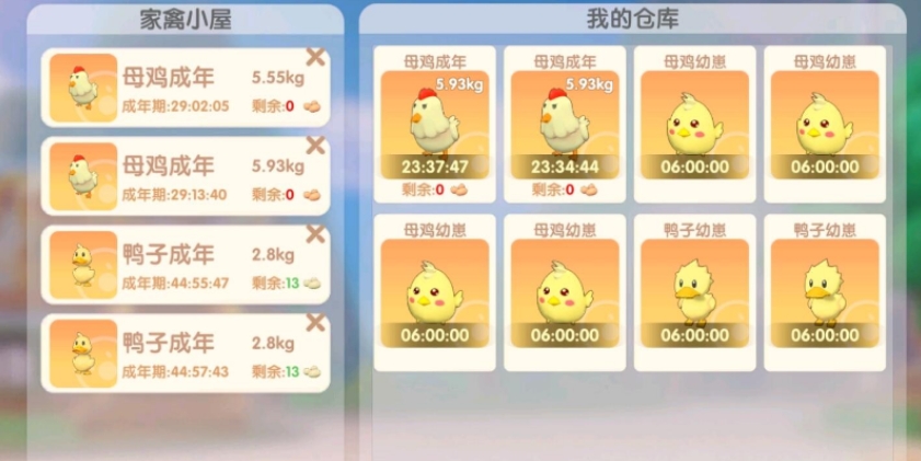 摩尔庄园鸡蛋怎么过得