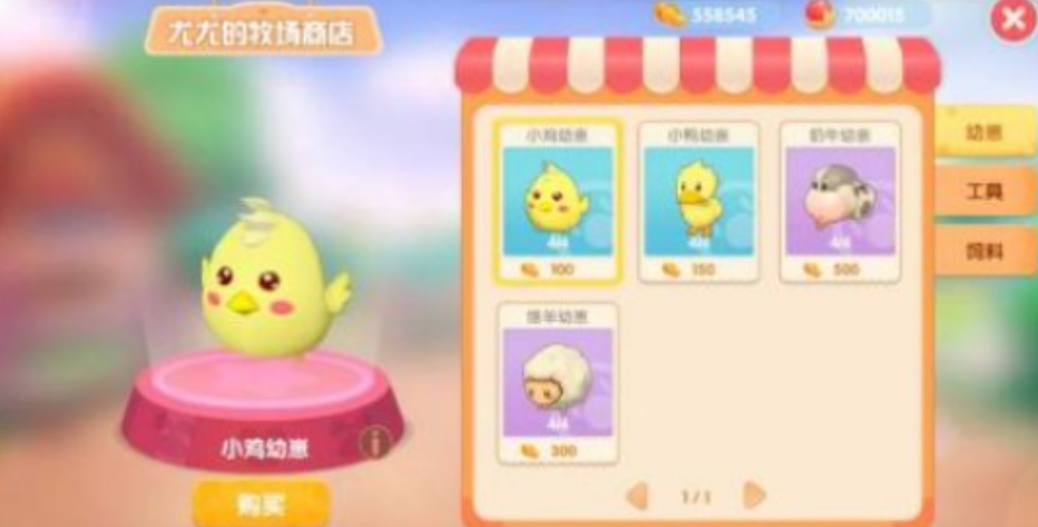 摩尔庄园鸡蛋怎么过得