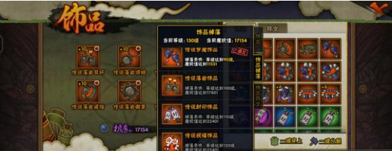 火影忍者封印饰品怎么才能掉落