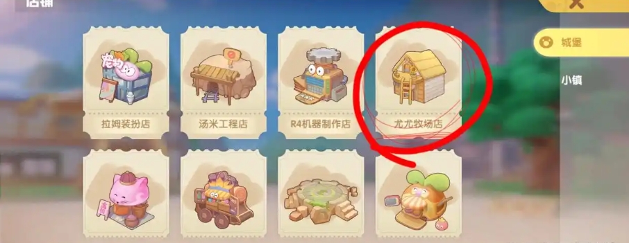 摩尔庄园的牛奶鲜鱼汤怎么做