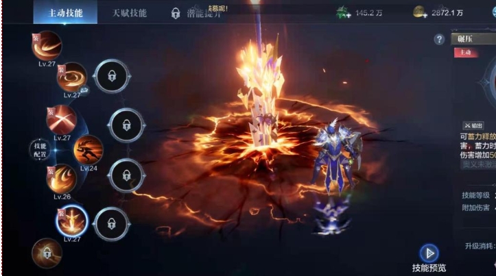 全民奇迹战士平衡怎么加点