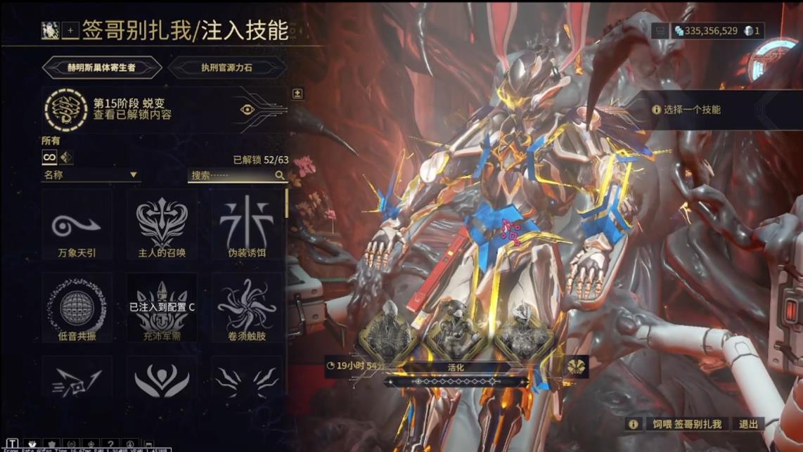 星际战甲赫明斯巢体有什么用