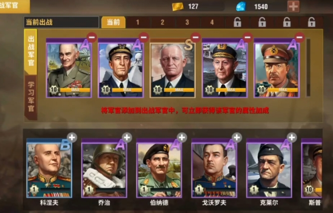 二战风云2神官怎么打