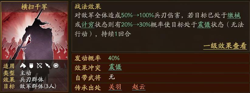 三国志战略版四星赵云怎么获得