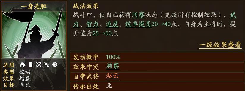 三国志战略版四星赵云怎么获得