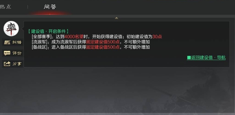 率土之滨方阵突击怎么获得