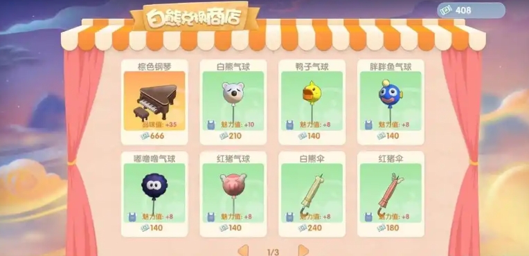 摩尔庄园扭蛋机钢琴怎么获取