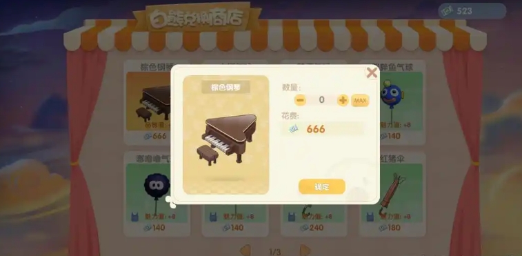 摩尔庄园扭蛋机钢琴怎么获取