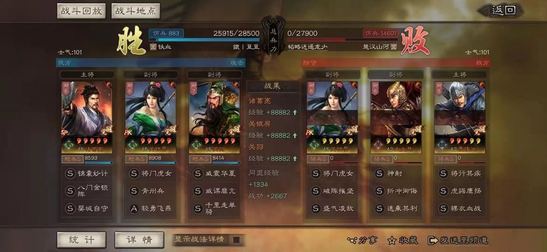 三国志战略版诸葛亮关羽怎么开荒