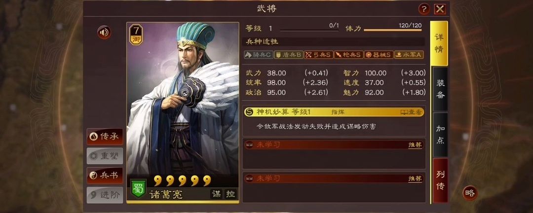 三国志战略版诸葛亮关羽怎么开荒