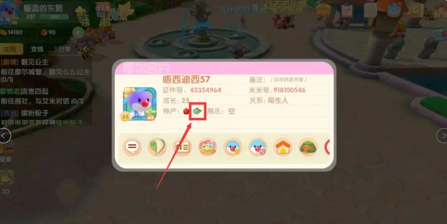摩尔庄园狗鱼和晶鱼怎么钓