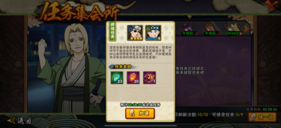 火影忍者魂玉怎么刷