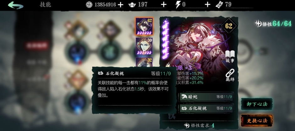 影之刃3奥义天剑怎么打出伤害
